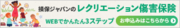 レクリエーション保険